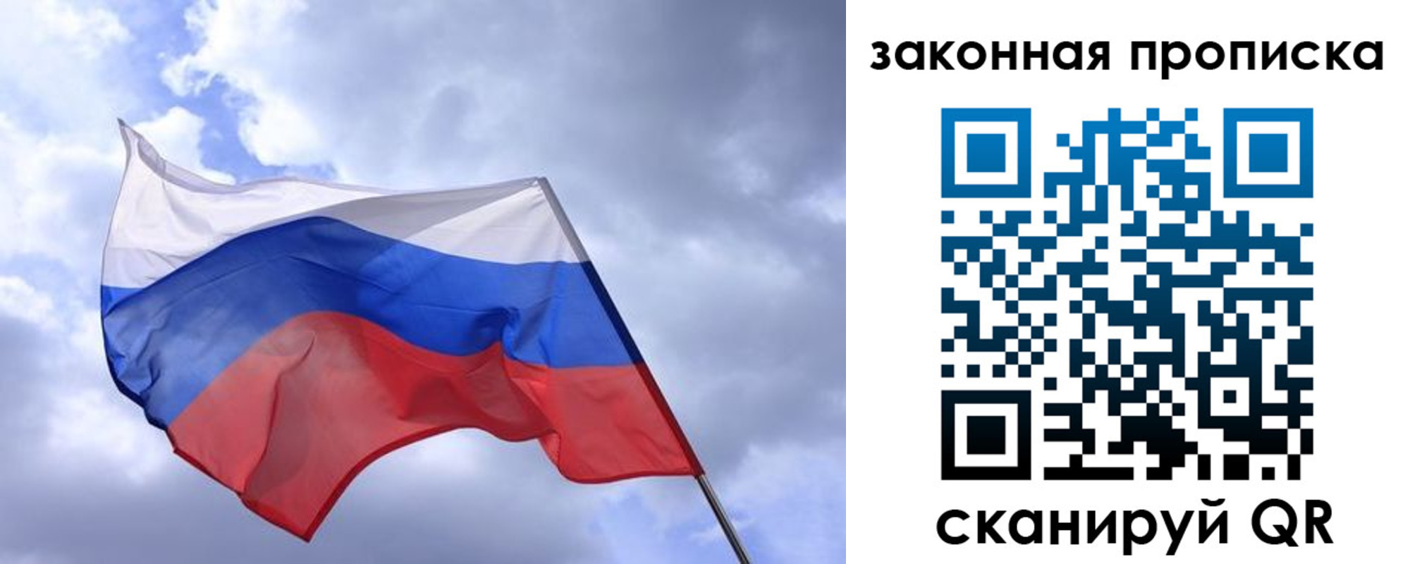 временная регистрация собственник в Вольске