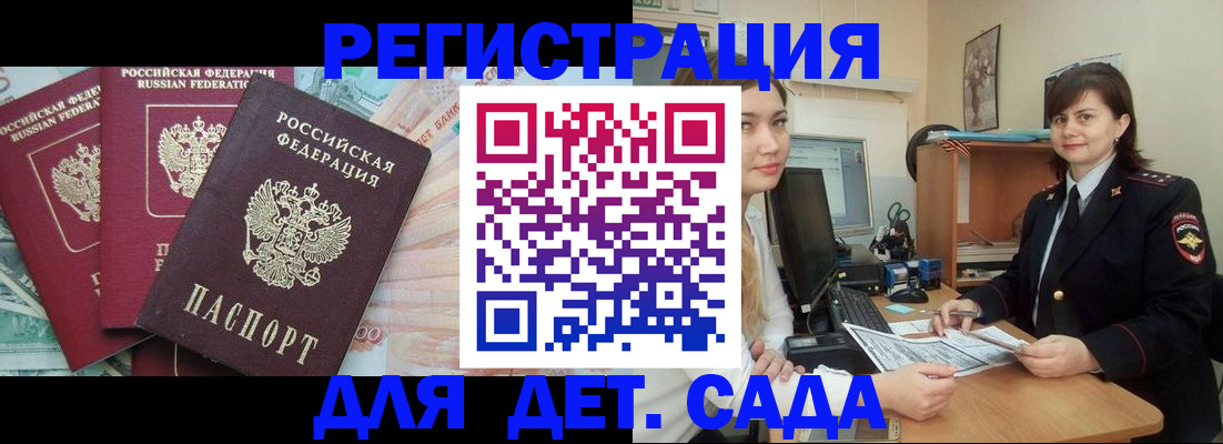 временная регистрация гарантия в Вольске