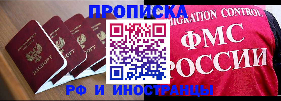 временная регистрация недорого в Вольске