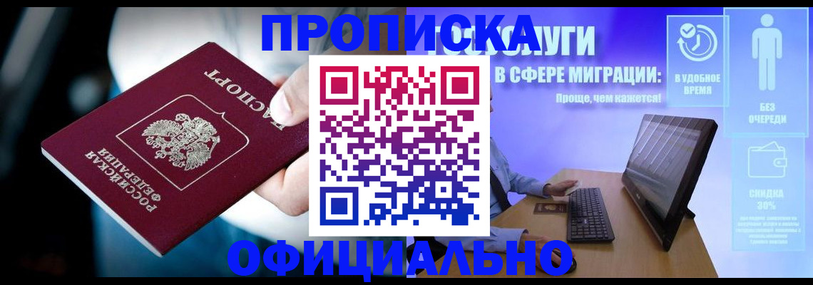 прописка паспорт в Вольске