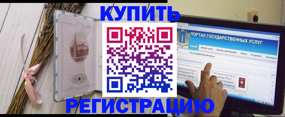 прописка поиск в Вольске