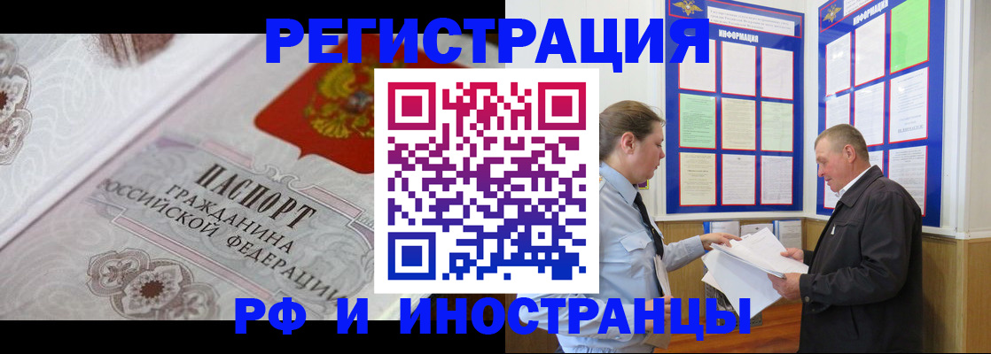 временная прописка в Вольске